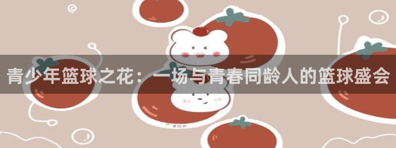 k1体育十年品牌值得信赖入口